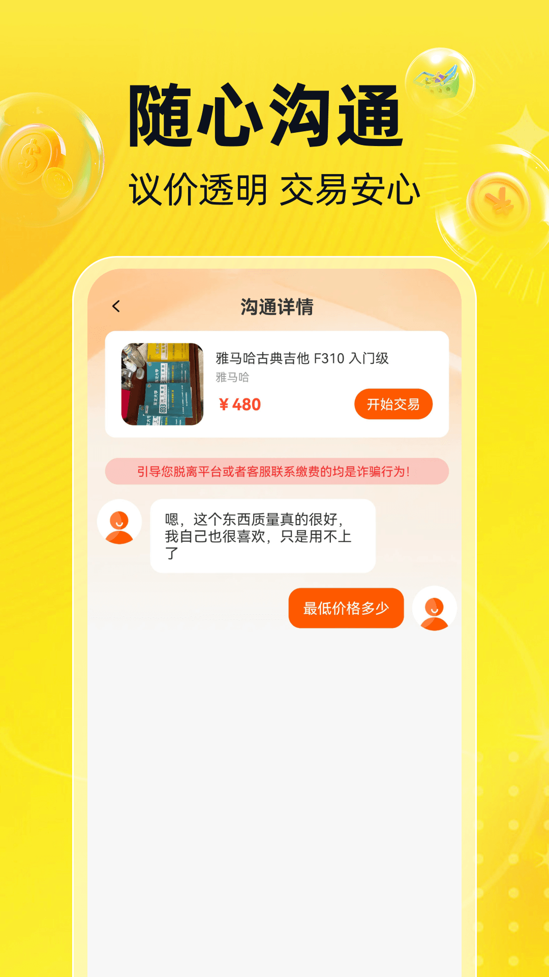 转手二手物品 闲置转让 低价出 经验分享 配图
