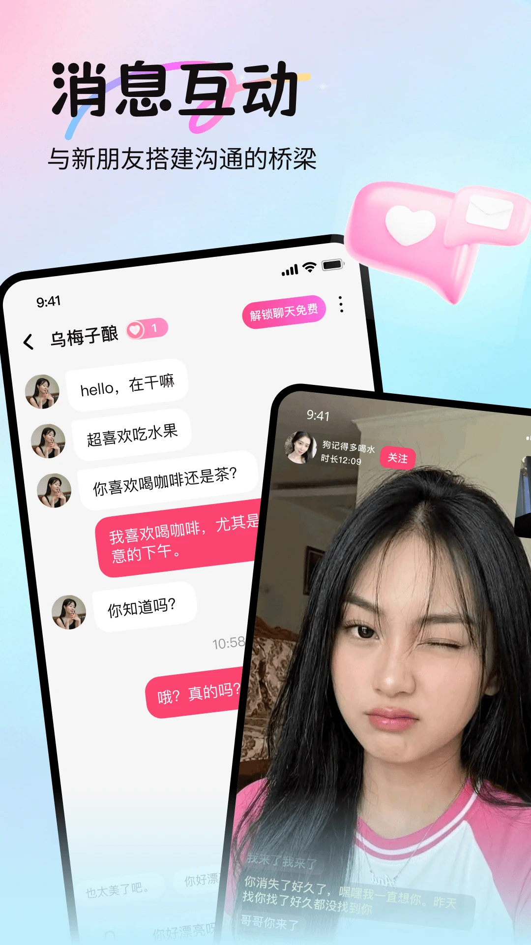 越觅appv1.2.8 安卓版