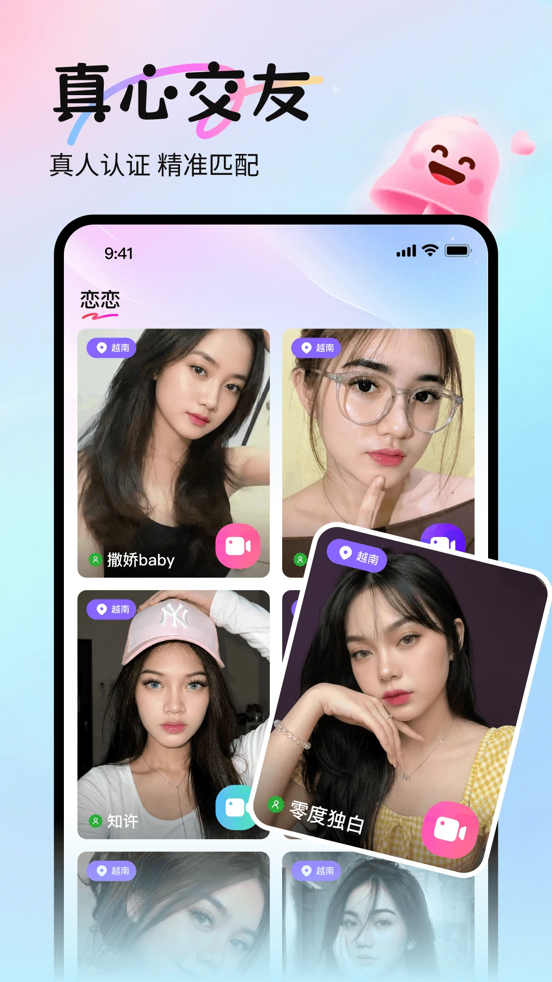 越觅appv1.2.8 安卓版