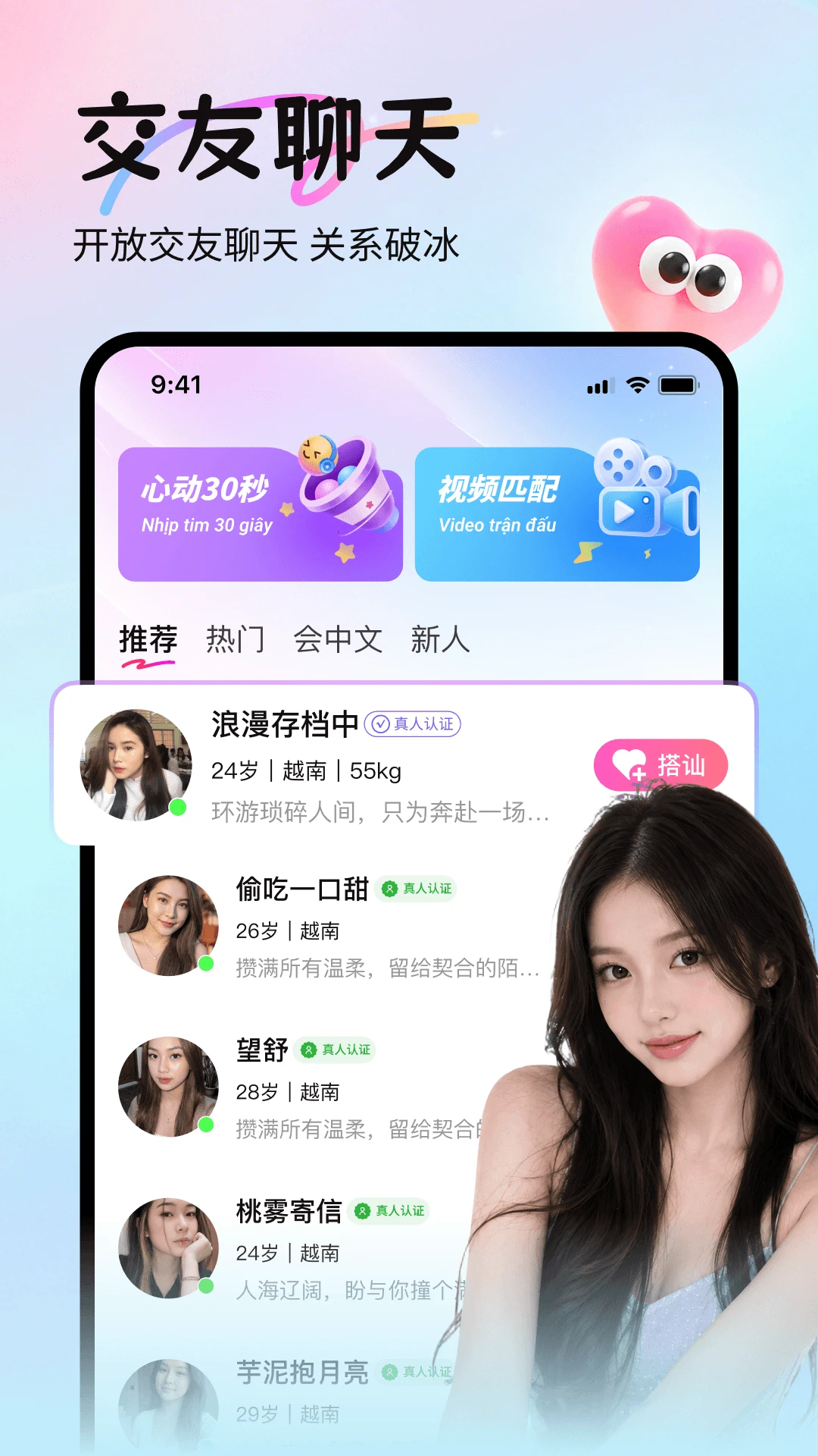越觅appv1.2.8 安卓版