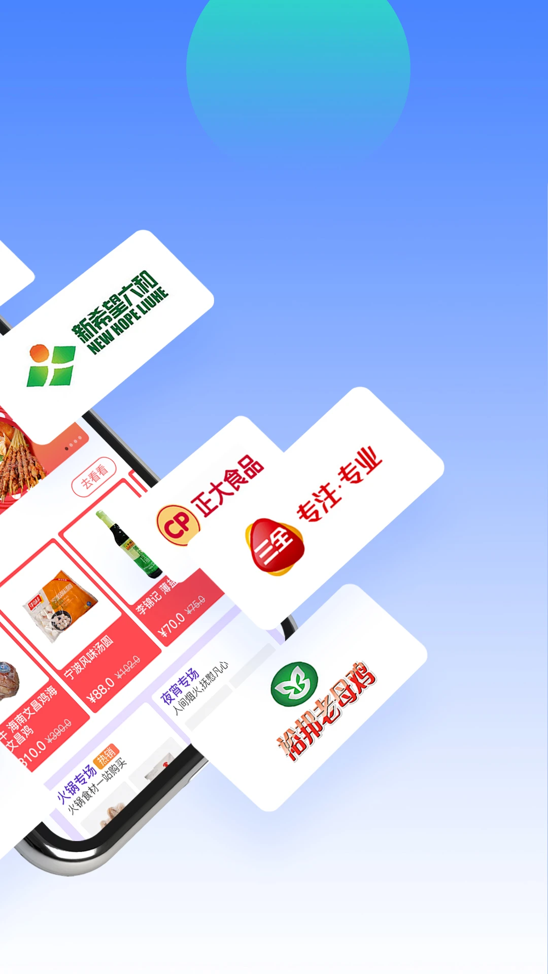 冻品云app下载v2.27.2 安卓版