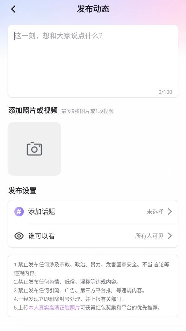 蜜恋圈appv1.0.0 安卓版
