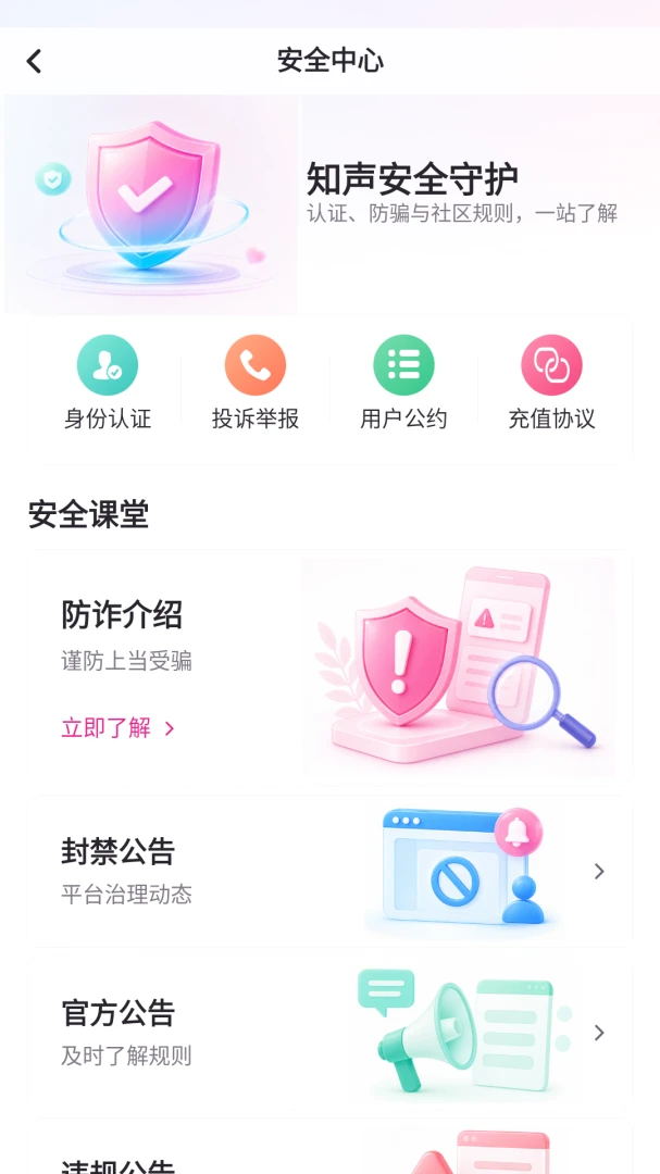 蜜恋圈appv1.0.0 安卓版