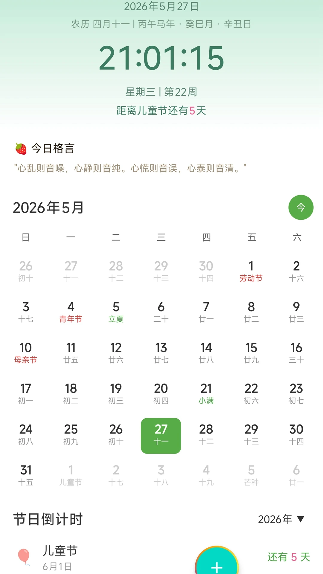 ǳ���������°�v1.1.6 ��׿��