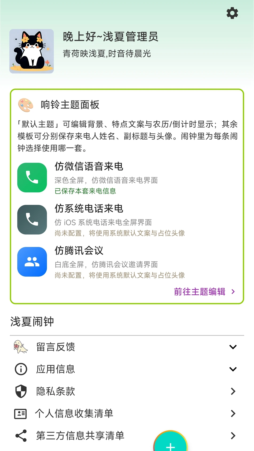 ǳ���������°�v1.1.6 ��׿��