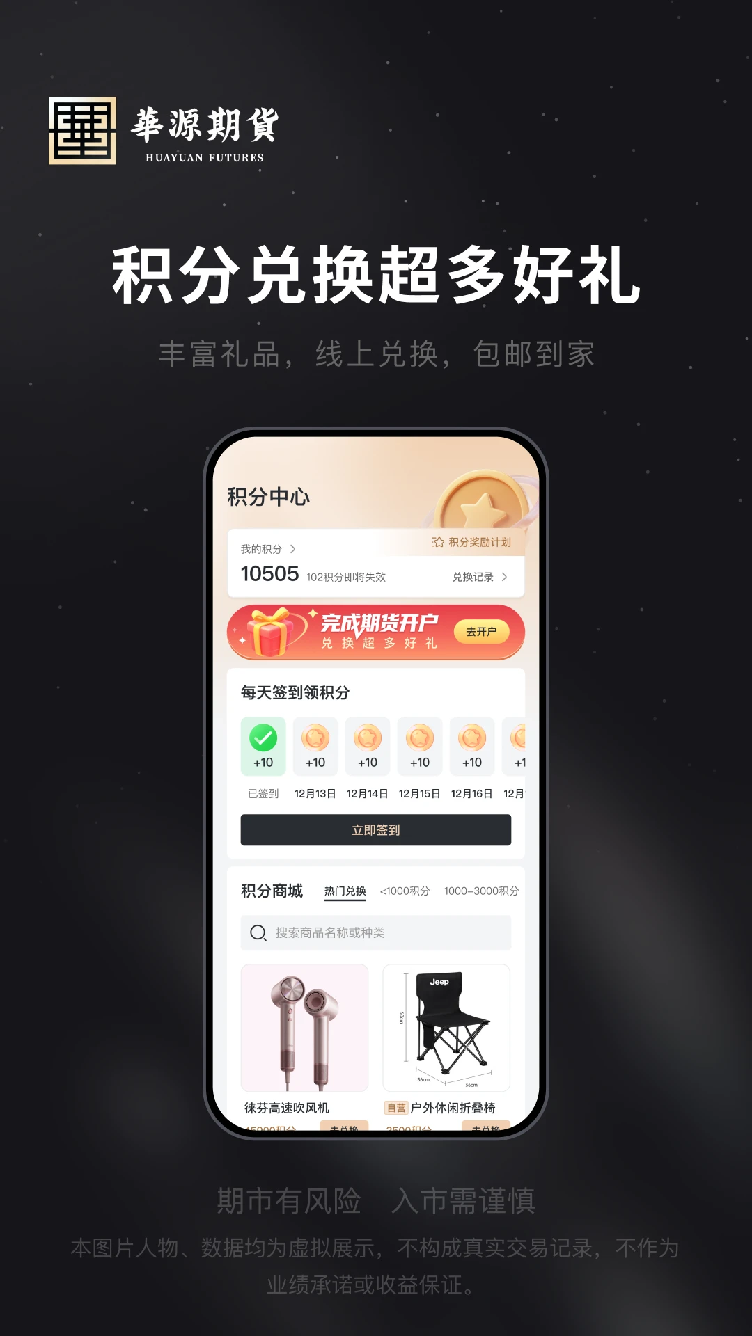 华源期货极速开户appv1.6.4 安卓版
