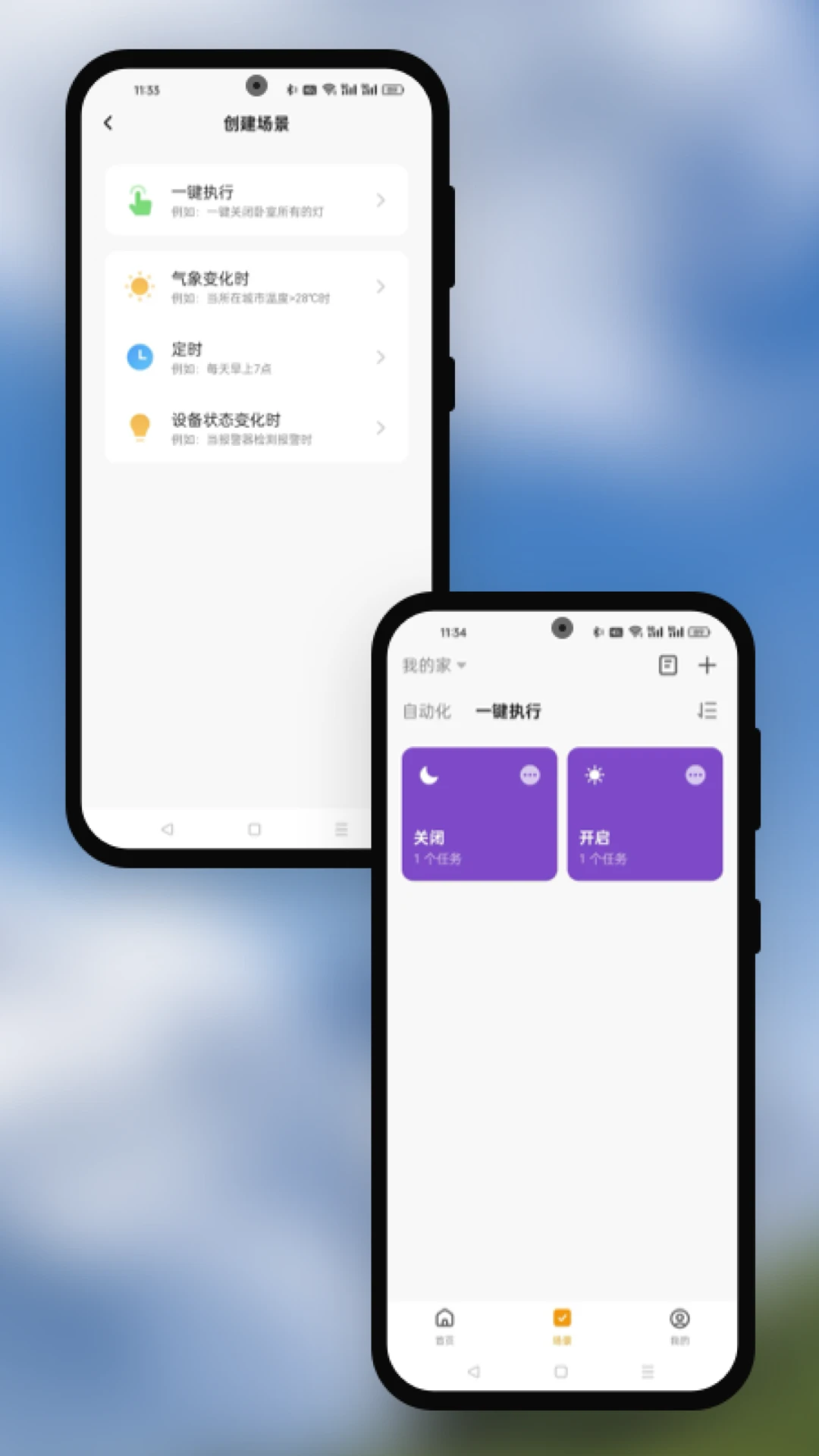 Ringder Smart appv1.0.2 ��׿��