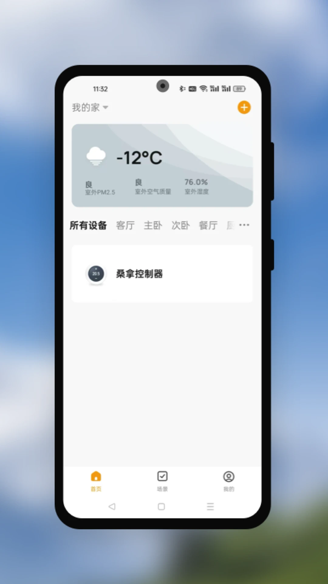 Ringder Smart appv1.0.2 ��׿��