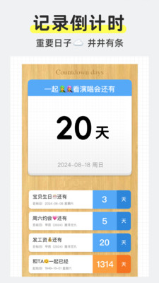 ��������Daystime appv2.3.3 ��׿��