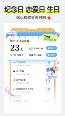 ��������Daystime appv2.3.3 ��׿��