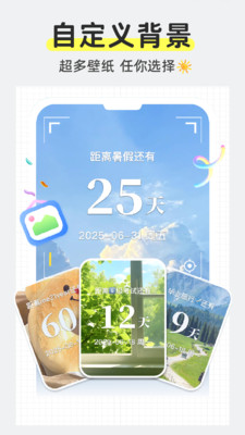 ��������Daystime appv2.3.3 ��׿��