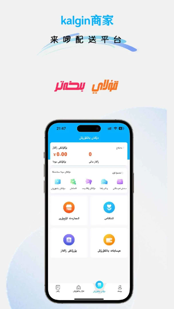 kalgin�̼�appv2.0.2 ��׿��