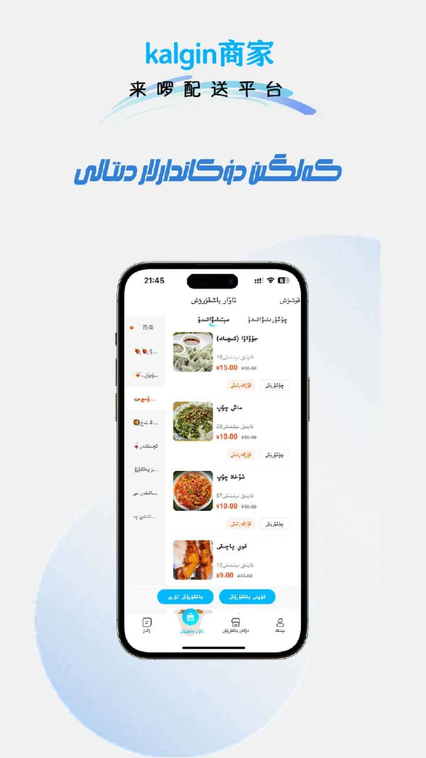 kalgin�̼�appv2.0.2 ��׿��