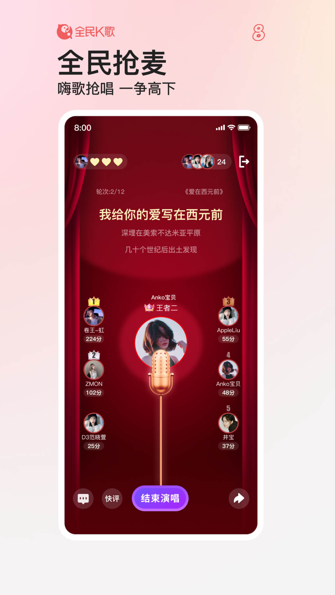 全民免费唱歌k歌app 在线点歌神器 手机K歌软件 实测体验