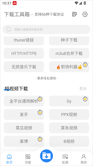 影匠工具箱 官方下载页面 安装包文件