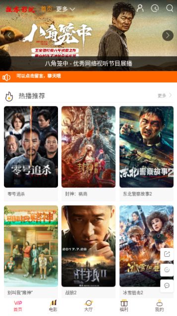 飘零影院手机版 高清播放 不卡顿 实测