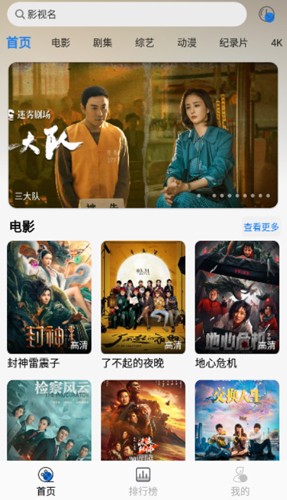 飘零影院手机版 免费看片 无广告 安全下载