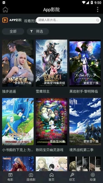 飘零影院手机版 下载 使用教程 免费看高清