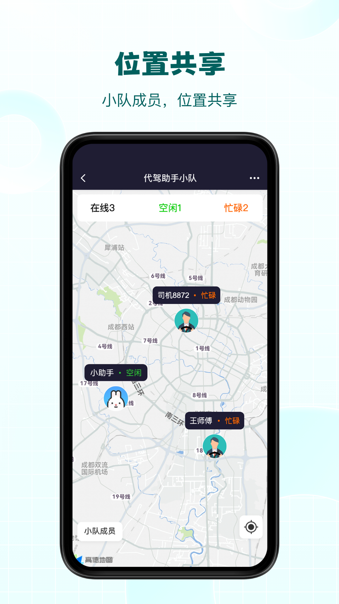 代驾工具软件App下载 接单技巧 新人奖励活动