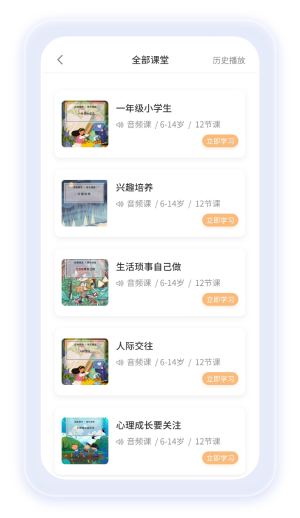 品格精灵 教育意义 家长推荐 配图