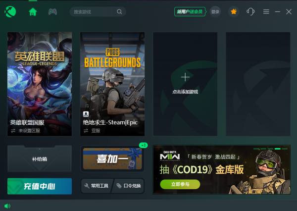 ExitLagapp下载 游戏加速器免费试用