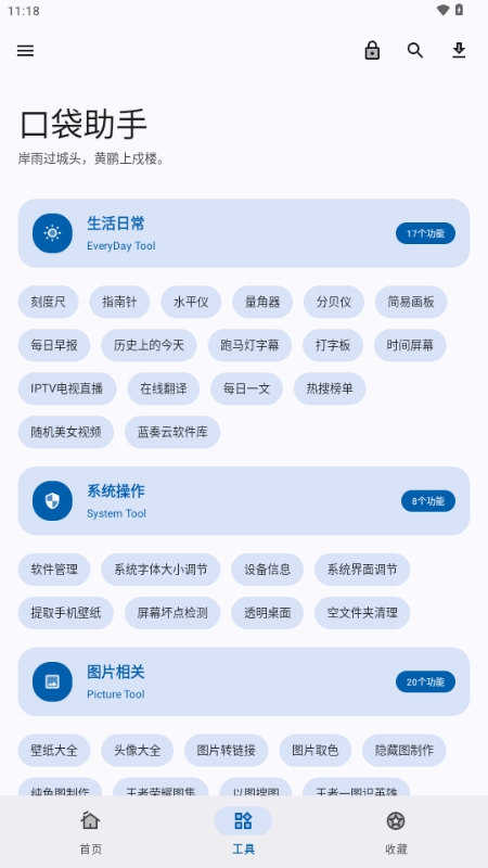 口袋指南app下载安装 官网APK包安全下载