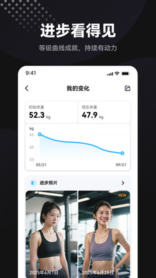 魔训app下载 高效训练 工具 使用体验