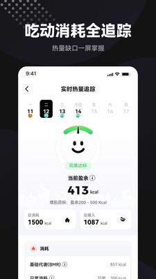 魔训app下载 智能训练计划 推荐