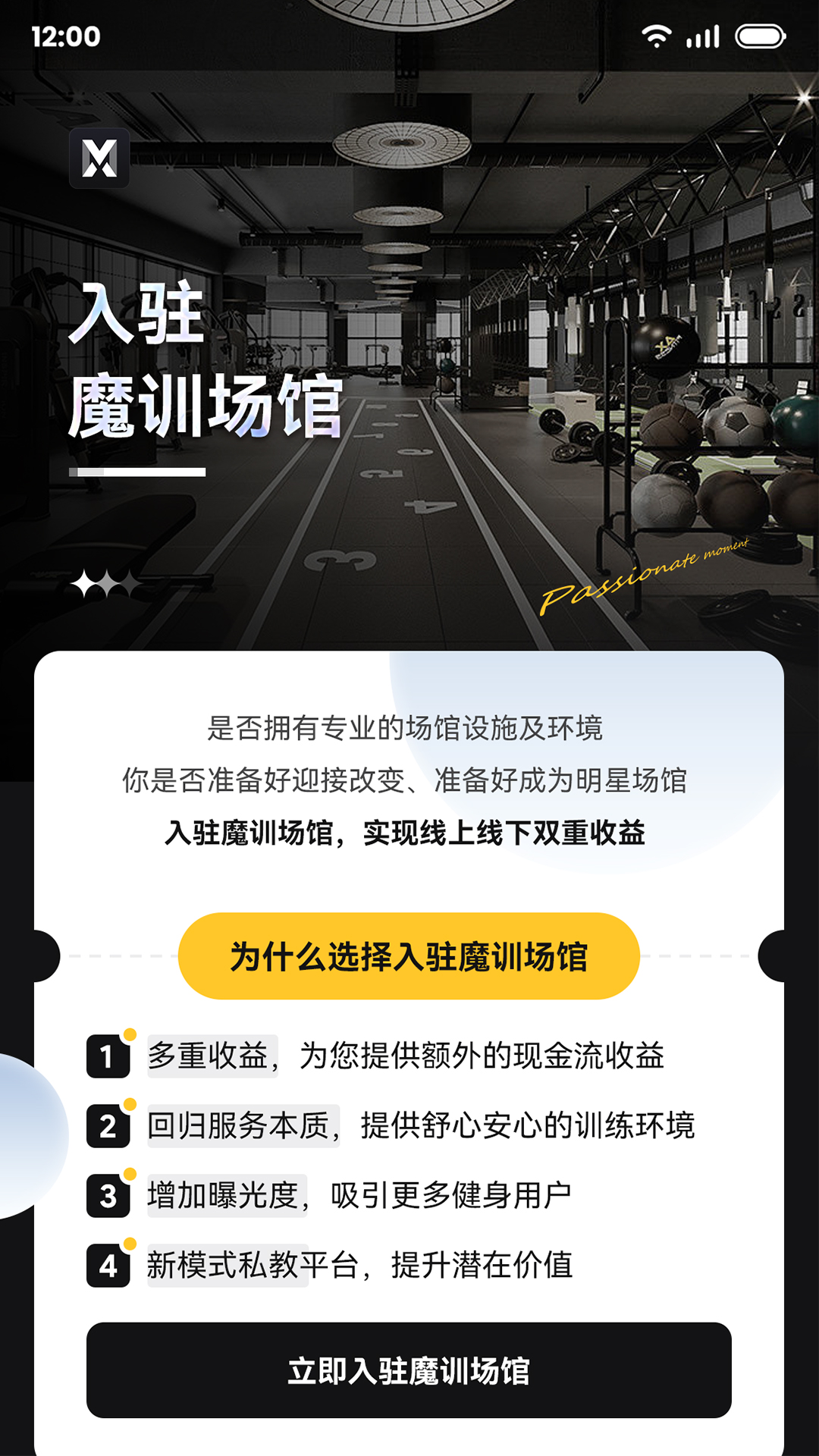 魔训app下载 动作库 训练数据 记录