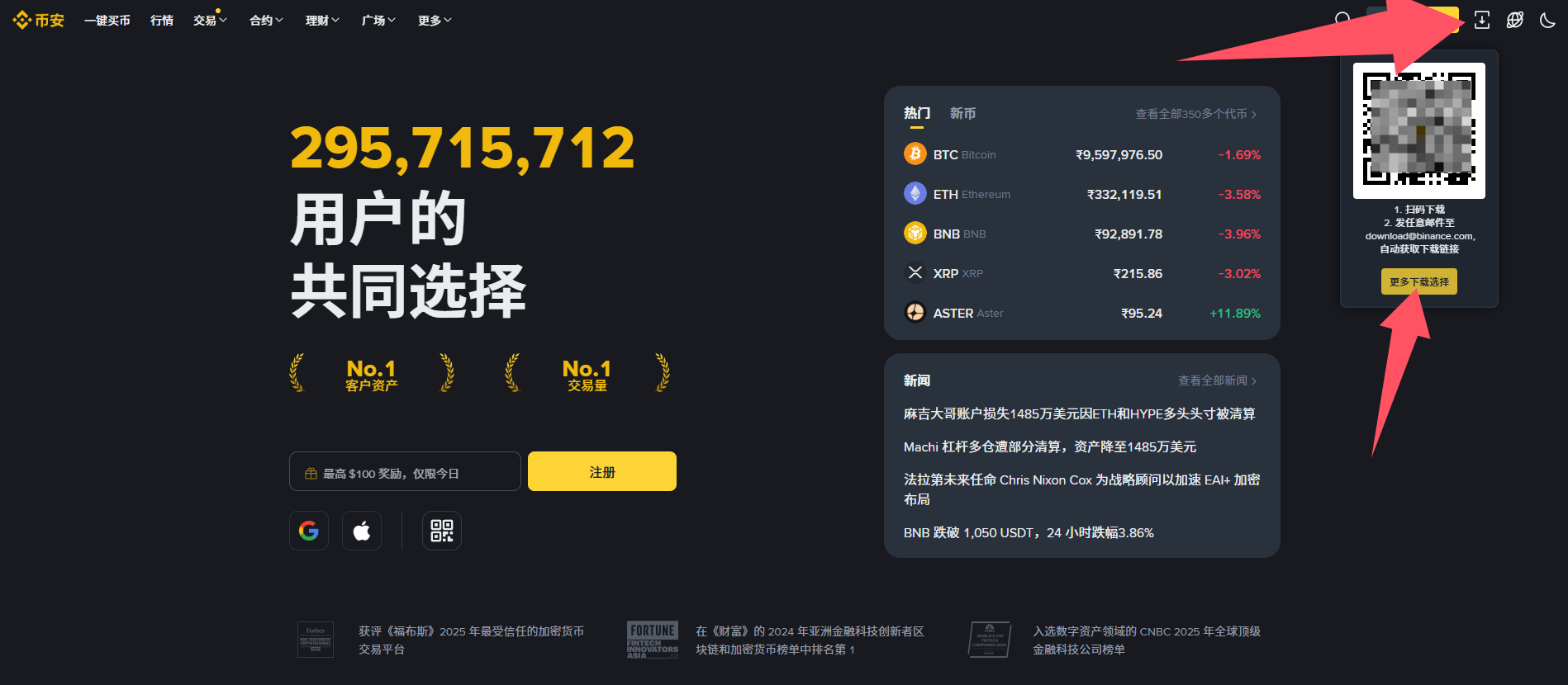 币岸官方2026最新版功能使用体验