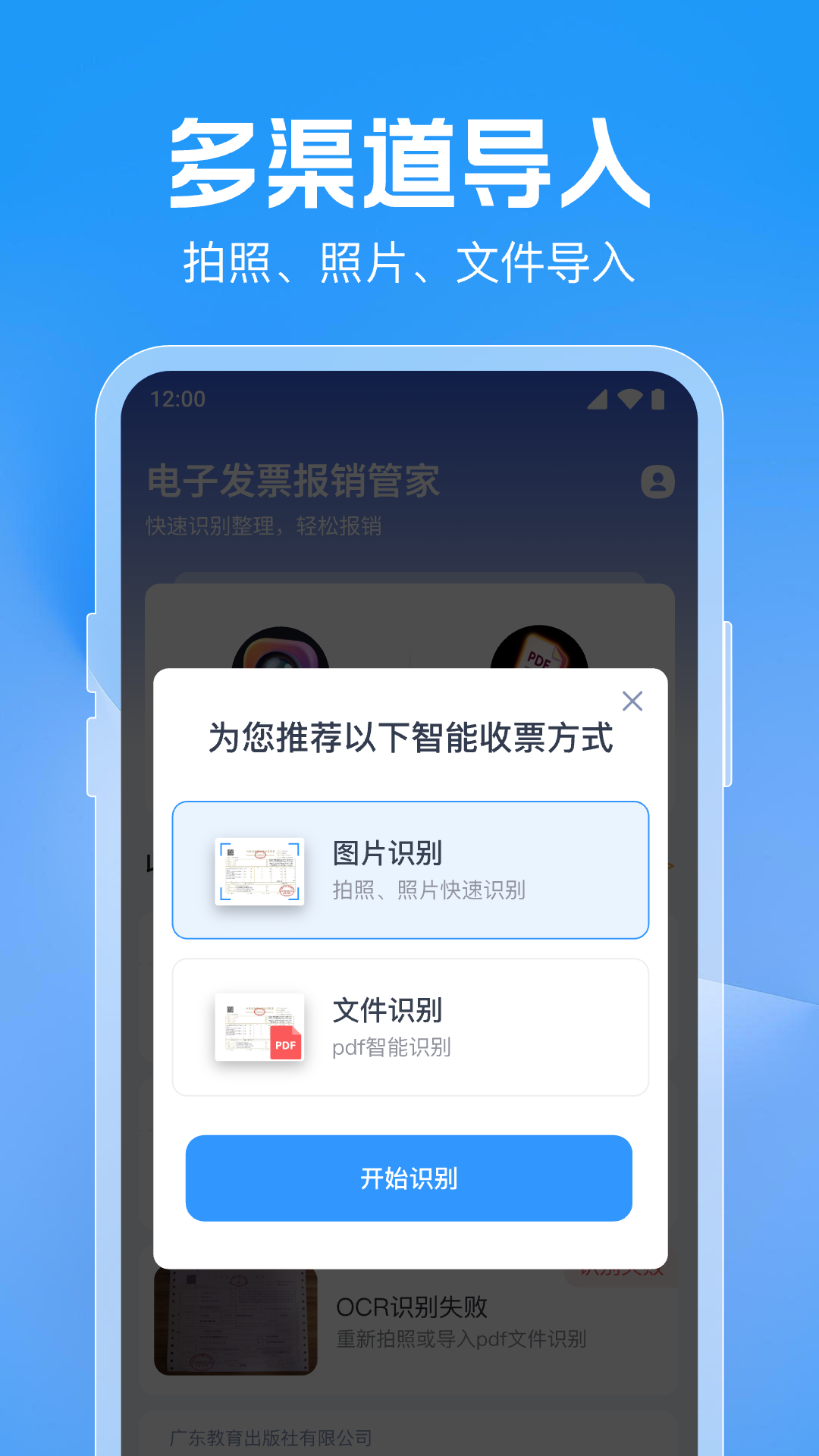电子税务发票助手app在哪里下载正版
