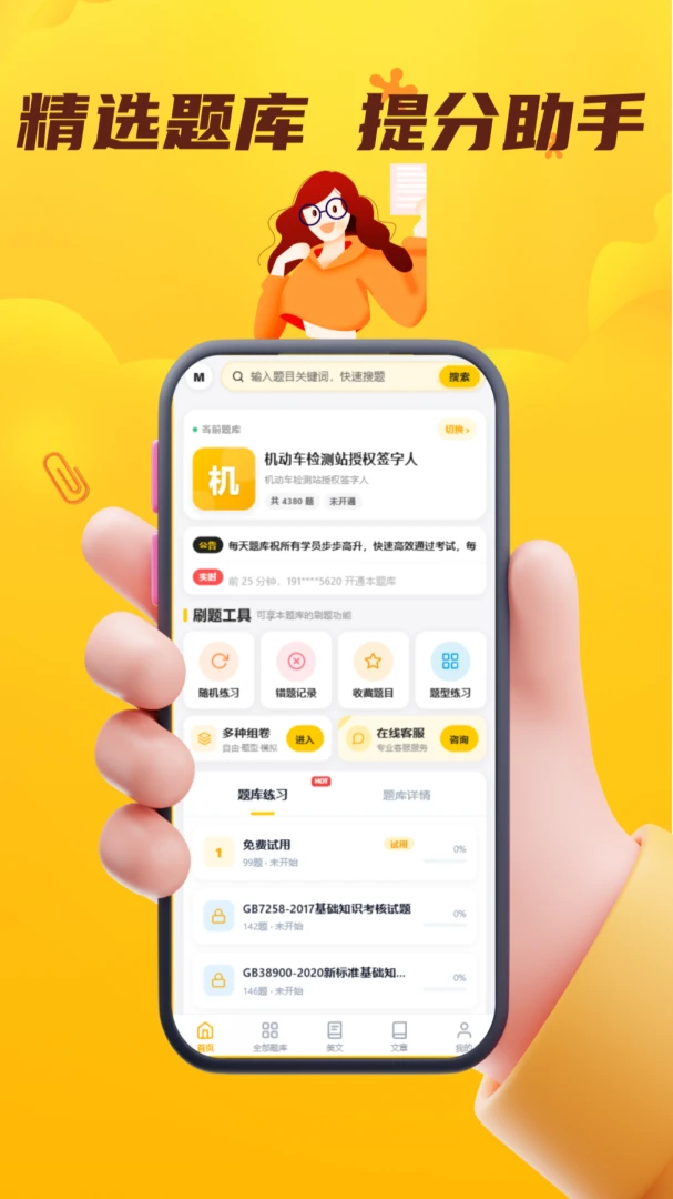 ÿ�����appv5.0.2 ��׿��