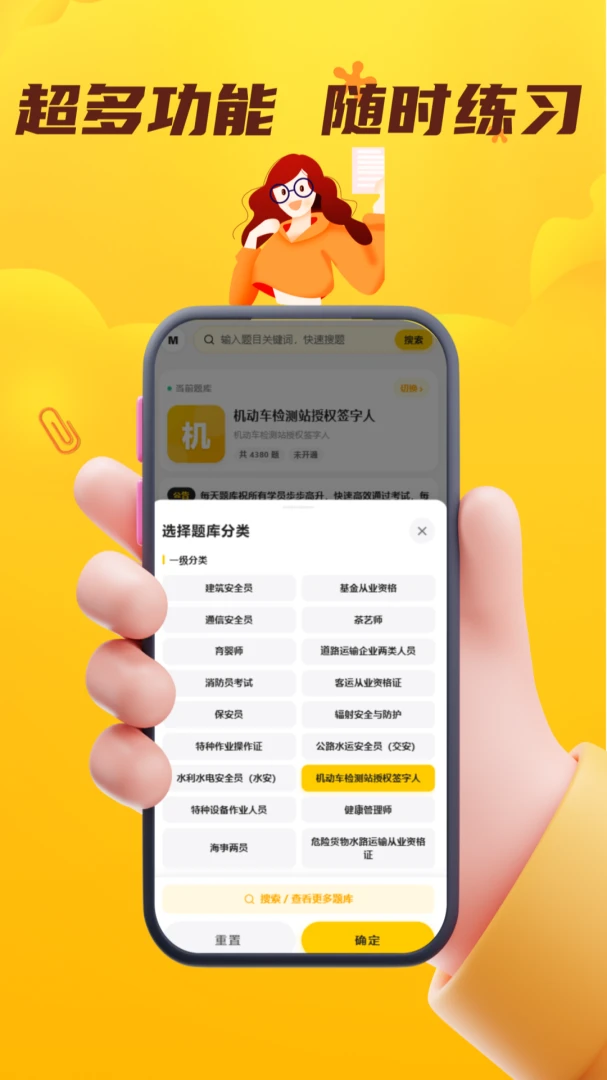 ÿ�����appv5.0.2 ��׿��