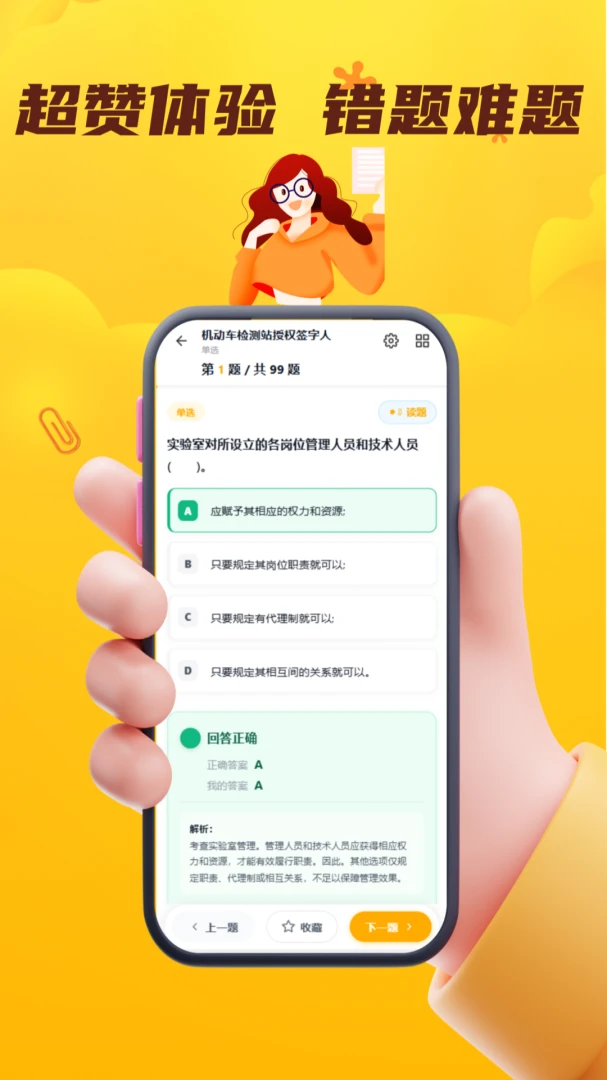 ÿ�����appv5.0.2 ��׿��
