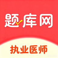 ִҵҽʦappv6.08.30 ��׿��