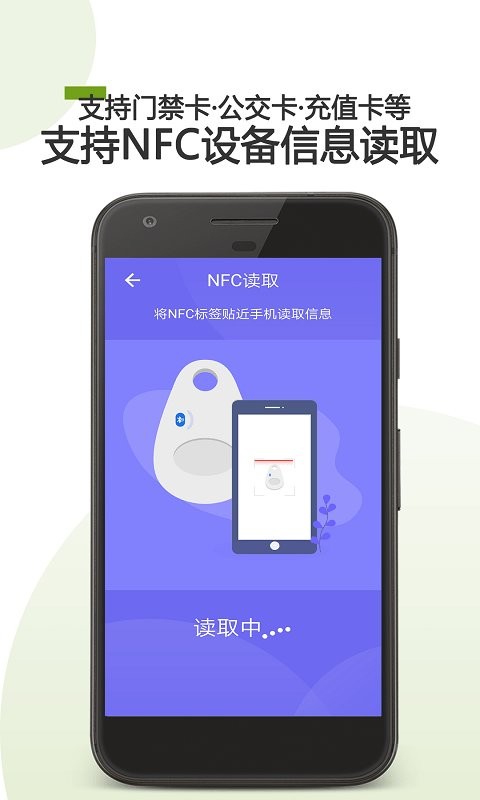 NFC开门 安卓手机钱包模拟门禁卡步骤
