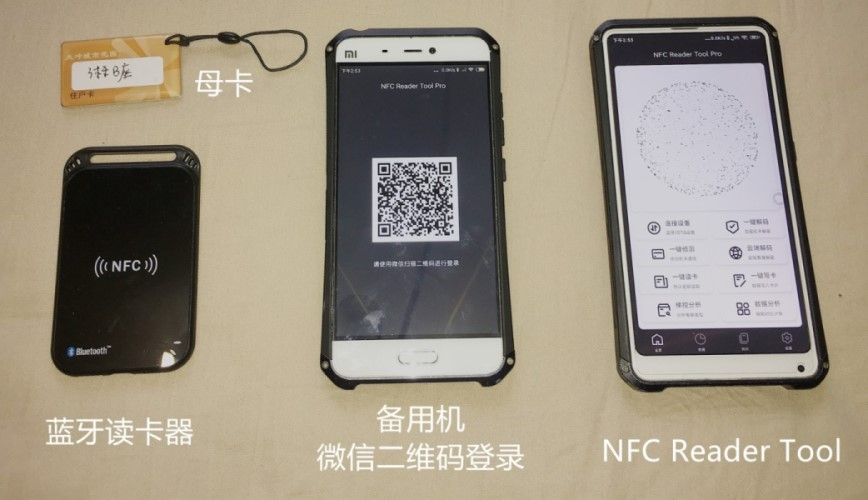 NFC开门 手机模拟门禁卡失败原因 加密卡