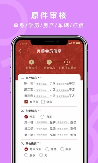 良缘app 用户真实反馈 脱单成功率