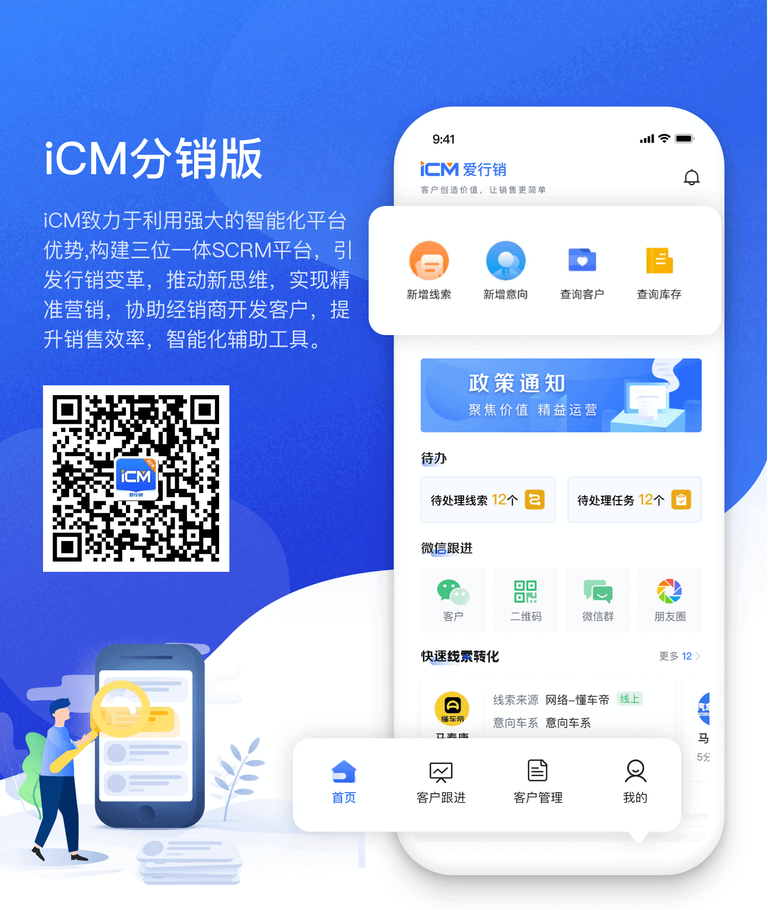 iCM������app ���ذ�װ�̳� ȫ������ͼ