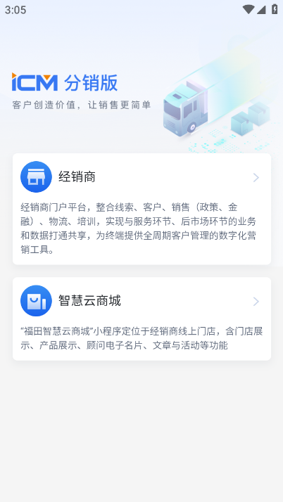 iCM������app �������� �ͻ����� ���ܽ���
