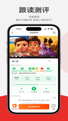 多点英语听读app 跟读打分 口语练习界面