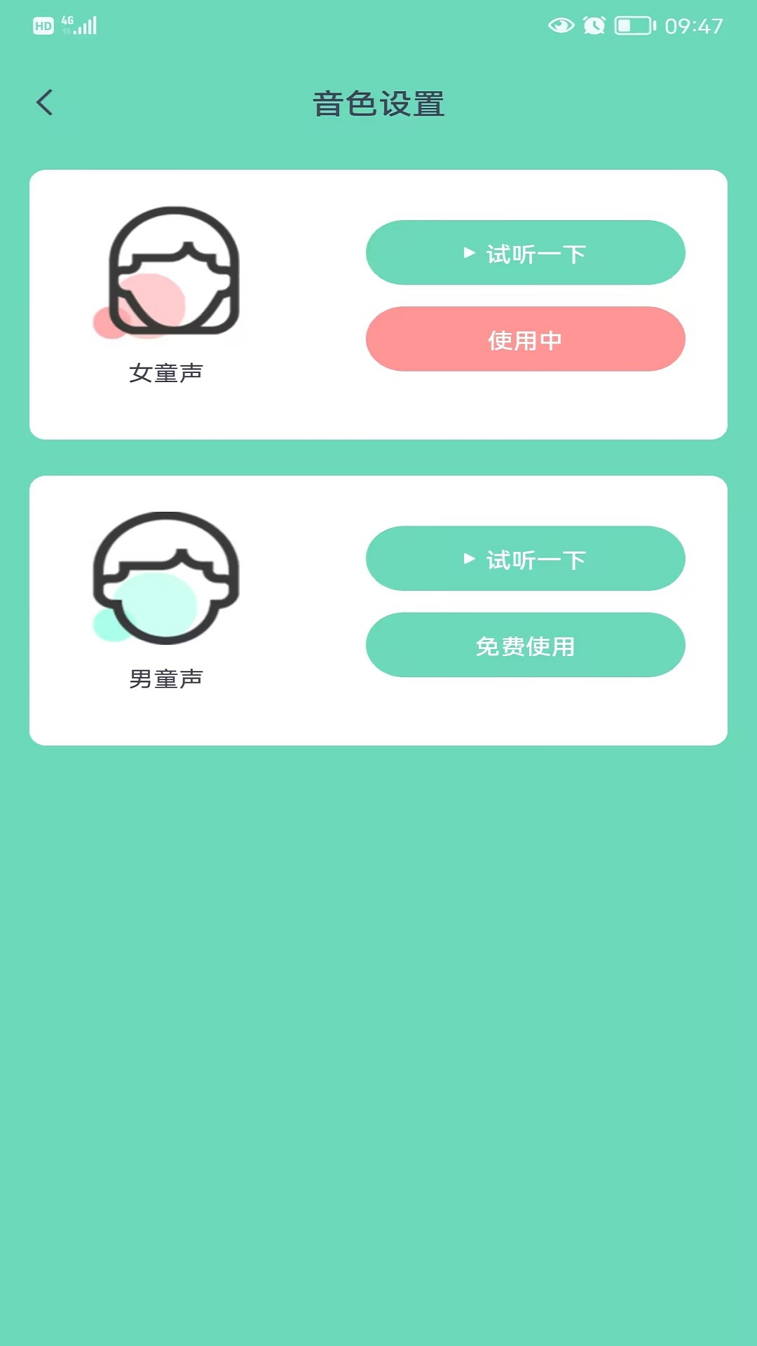 小鹿互联app官方下载官网下载页面识别正版安装包