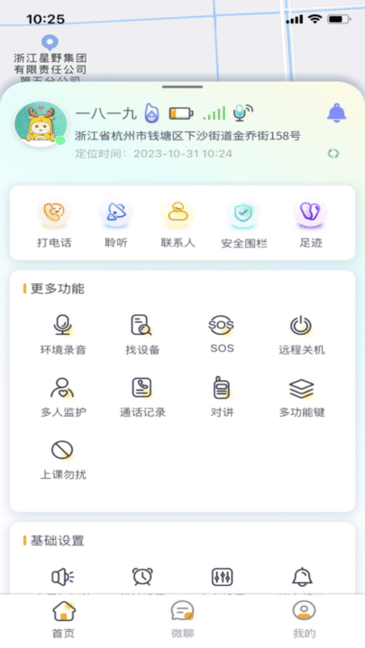 小鹿互联app官方下载正版软件功能介绍使用体验
