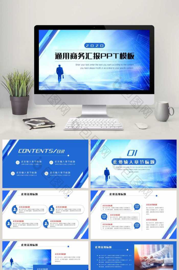 非凡PPT app 商务汇报模板 免费下载 高清