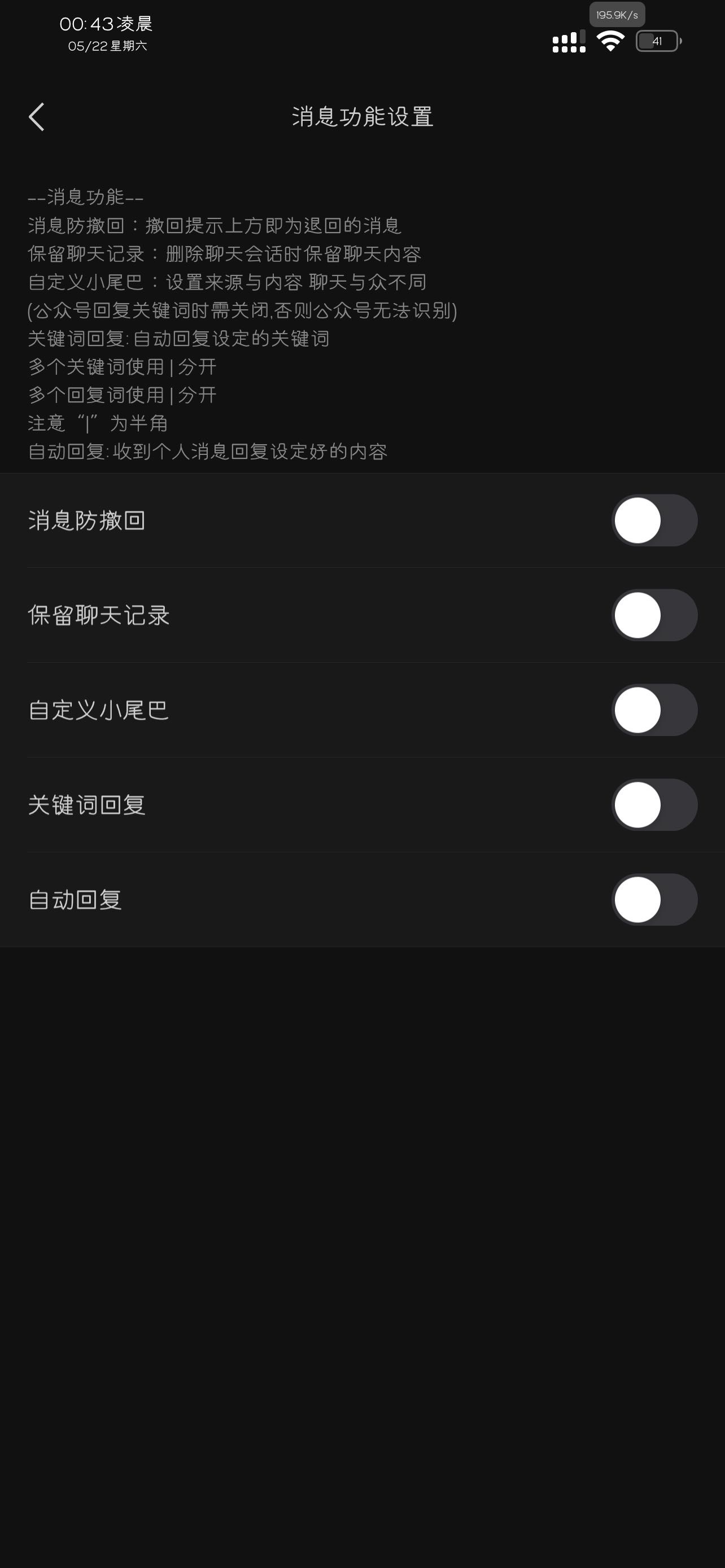 微狐助手 安装步骤 选项设置截图