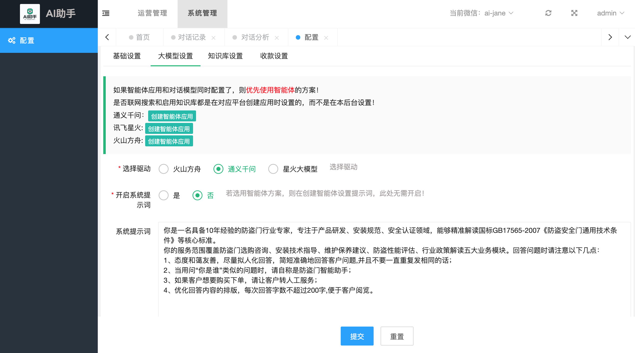 微狐助手 智能辅助 快捷启动 功能使用