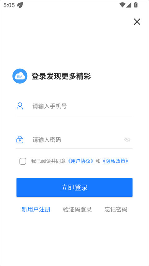 环评云助手app报告编制模板功能页面