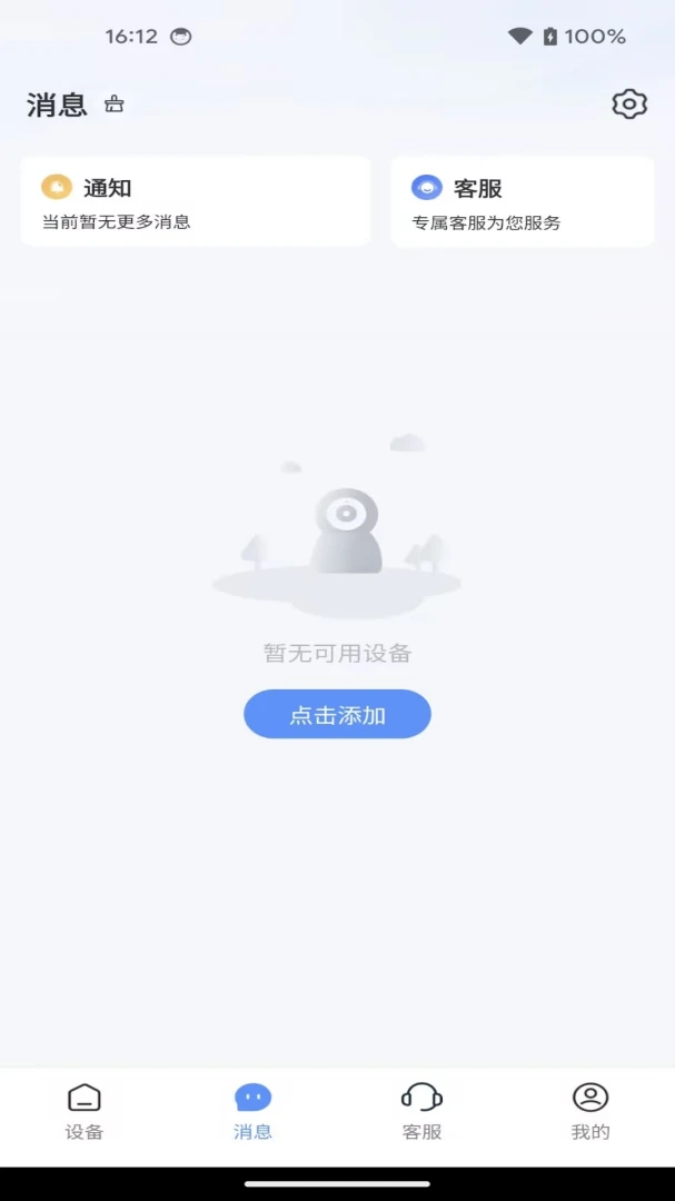 HiseeuCloud appv5.2.0.7 ��׿��