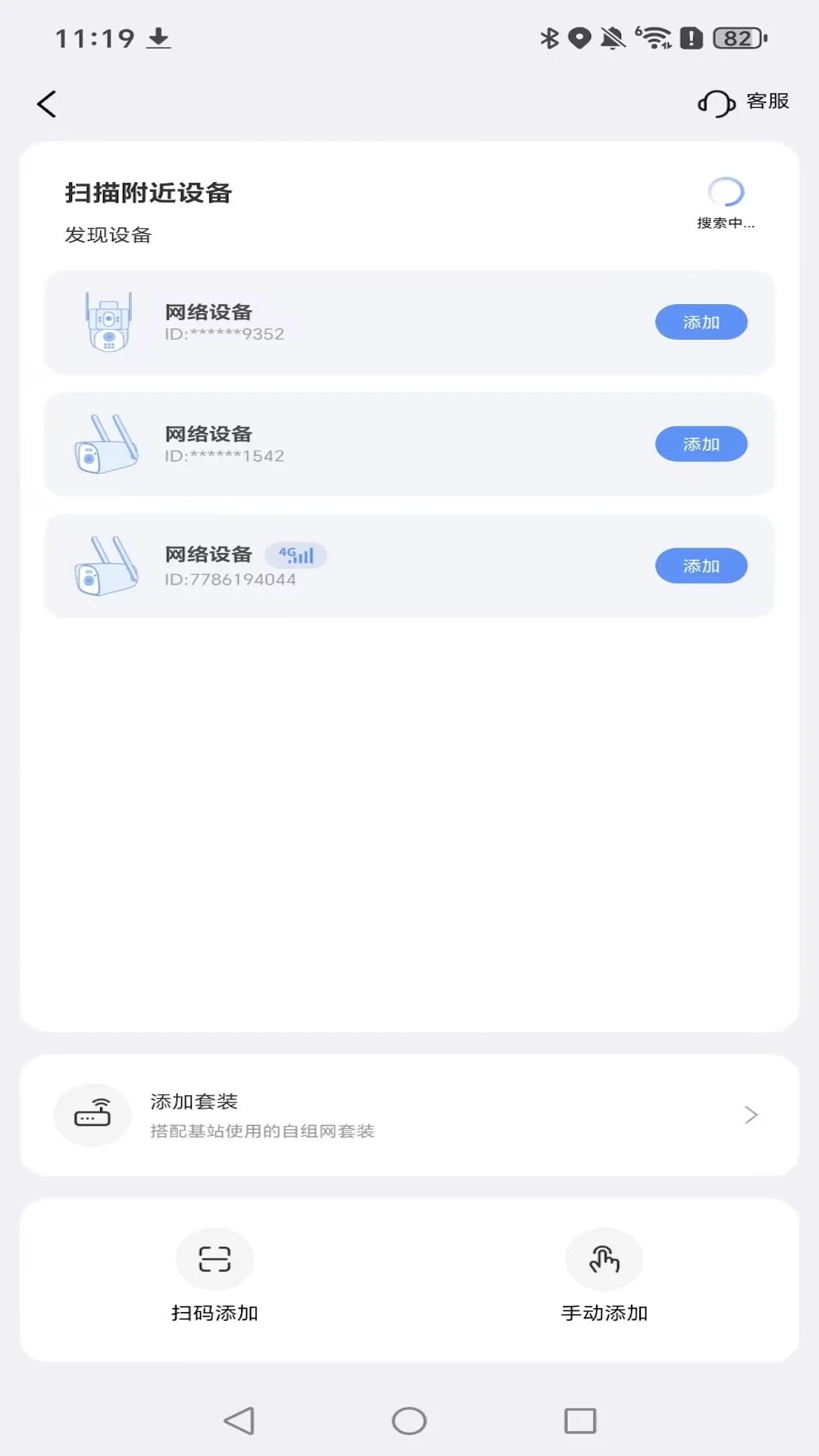 HiseeuCloud appv5.2.0.7 ��׿��