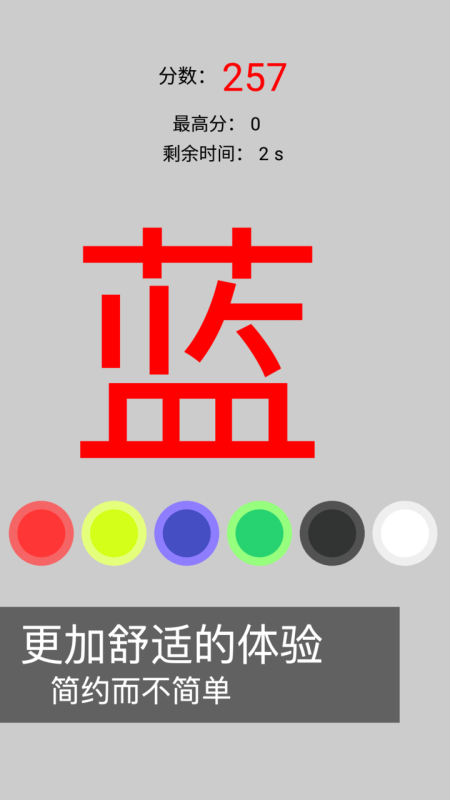 无限阶梯最新版游戏台阶颜色辨别技巧截图